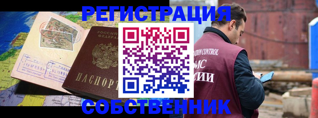 временная регистрация гарантия в Усть-Илимске