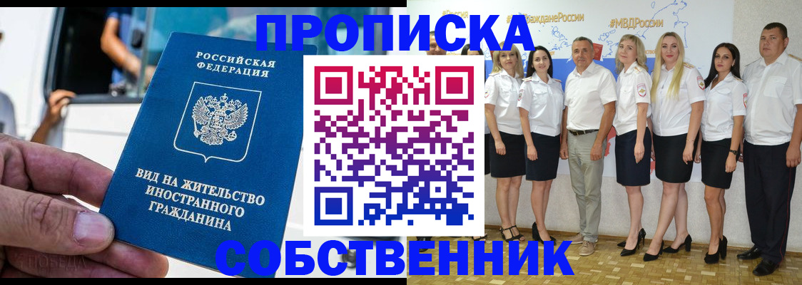 временная регистрация законно в Усть-Илимске